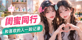 双人创作集主题封面